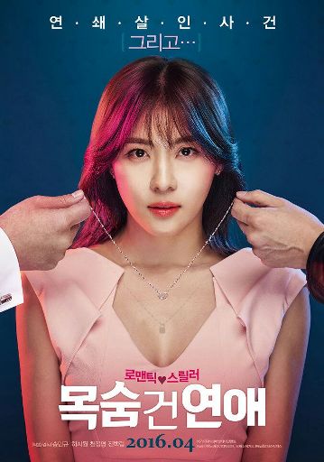 Life Risking Romance izle