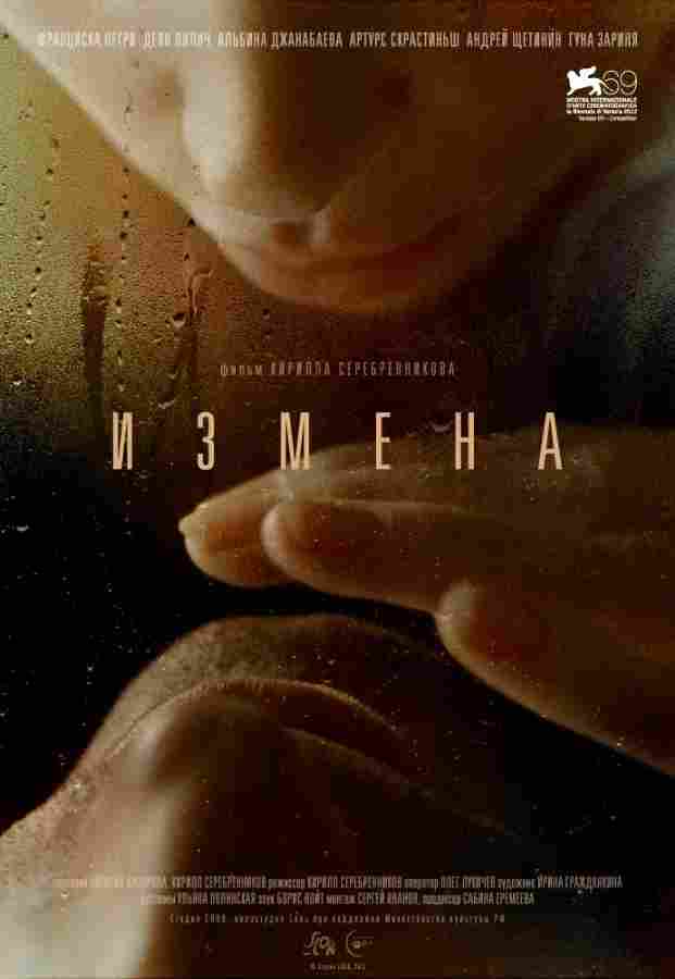 İhanet – Betrayal 2012 filmini izle türkçe dublaj