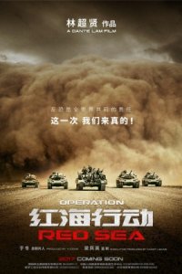 Kızıldeniz Operasyonu 2018 izle