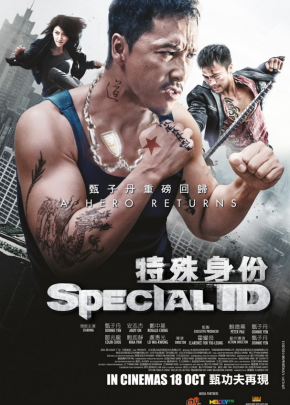 Özel Kimlik izle 2013 türkçe dublaj full HD