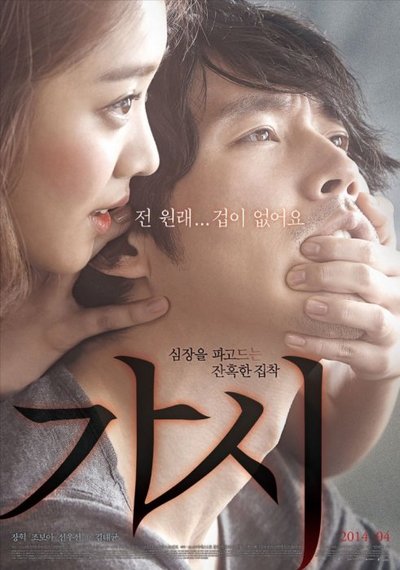 Thorn – Innocent Thing 2014 izle
