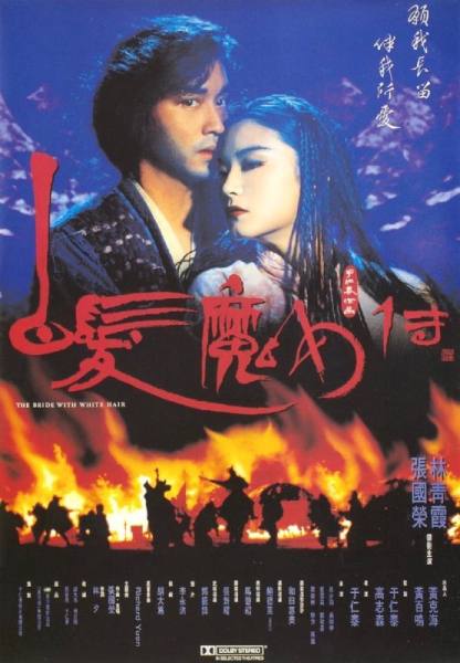 Beyaz Saçlı Gelin – Bai fa mo nu zhuan izle