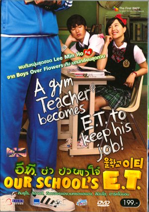 Our School’s E.T 2008 türkçe altyazılı izle