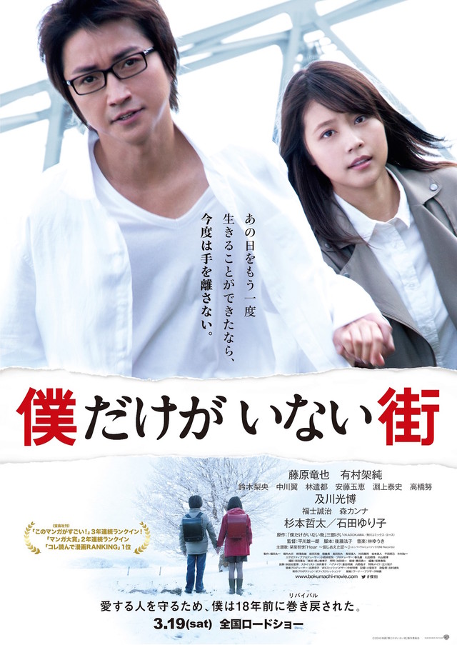The Town Where Only I Am Missing 2016 türkçe altyazılı izle