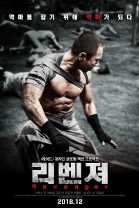 Revenger izle