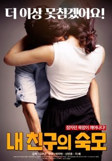 Arkadaşımın Teyzesi – My Friend’s Aunt 2019 erotik film izle