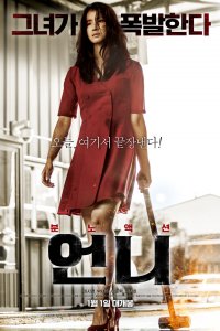 No Mercy 2019 izle