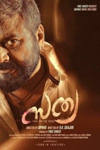 Sathya 2017 izle