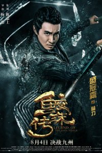 Jiao zhu zhuan 2017 izle