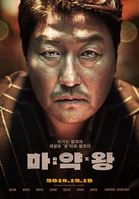The Drug King 2018 izle
