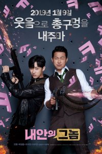 The Dude In Me 2019 izle
