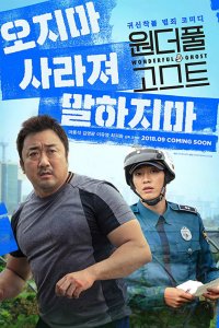 The Soul Mate 2018 izle