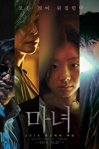 The Witch: Part 1. The Subversion 2018 izle