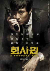 A Company Man 2012 izle