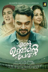 Ente Ummante Peru 2018 türkçe altyazılı hint filmi izle