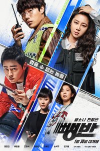 Hit and Run Squad 2019 izle