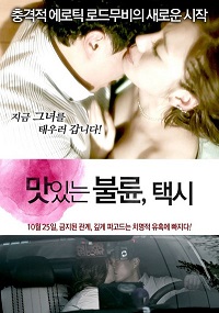 Takside Lezzetli Sıcak İlişki erotik film izle
