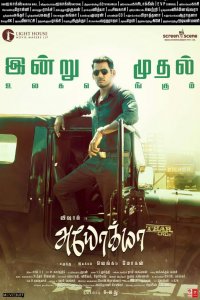 Ayogya 2019 türkçe altyazılı izle