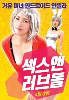 Seks ve Sevilenler 2019 erotik film izle