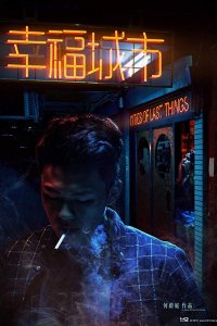 Cities of Last Things 2018 izle