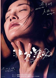 Uygunsuz Bayan 2019 izle