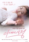 Eşimin Bahaneleri – My Wife’s Excuse 2016 erotık filmi full izle