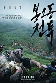 Savaş; Zafere Kükreme – The Battle: Roar to Victory izle
