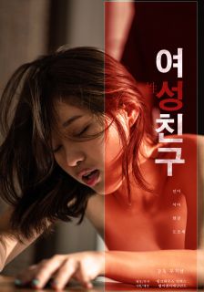 Bayan Arkadaş – Female Friend erotik film izle