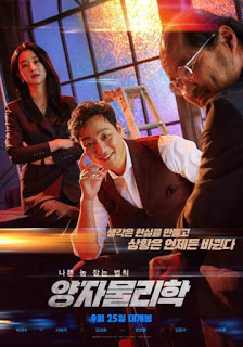 By Quantum Physics A Nightlife Venture izle