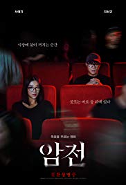 Warning Do Not Play izle