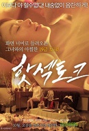 Hot Sex Talk 2015 +18 film izle