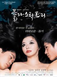 Plastic Tree erotik film izle