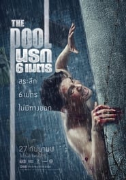 The Pool izle