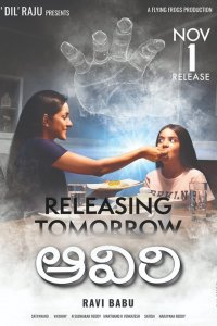 Aaviri izle