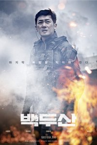 Ashfall izle