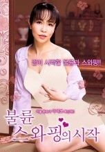 Beginning of affair swapping 2018 erotik film izle