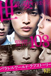Parallel World Love Story izle