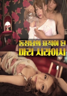 Marie Shiraishi, Bakirenin Hedefi erotik film izle