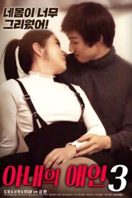 My Wife Lover 3 izle