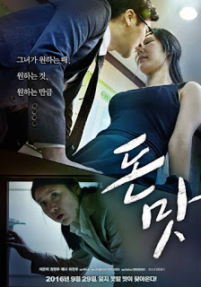 Money Tasting erotik film izle