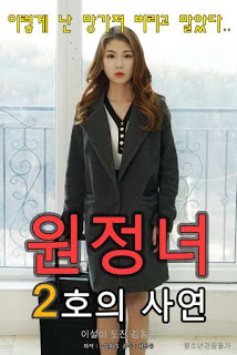 Yolculuk Yapan Kadının Hikayesi 2 erotik film izle