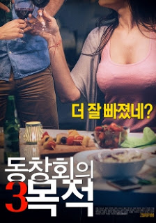 Purpose Of Reunion 3 2018 erotik film izle