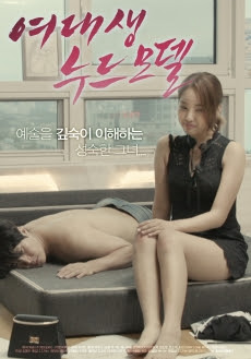 Kolejli Kız Çıplak Model izle