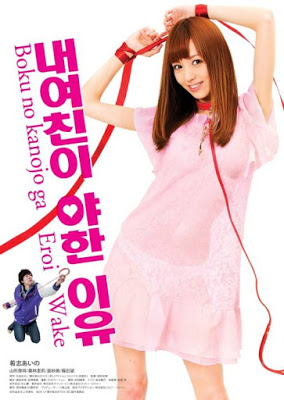 Seksi Kız Arkadaş izle