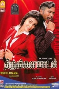 Thiruvilaiyaadal Aarambam izle