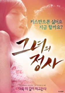 Her Affair 2018 full HD erotik film izle