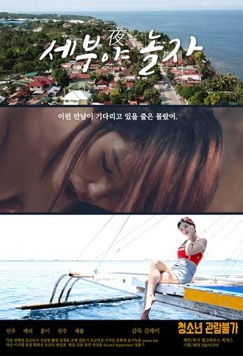 Let Play In Cebu izle