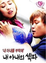 Cinsel Partnerim izle