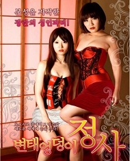 Dış Oyun izle