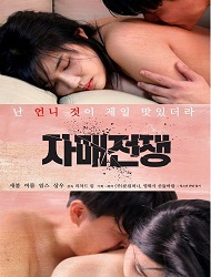 Kardeşler Arası Savaş izle